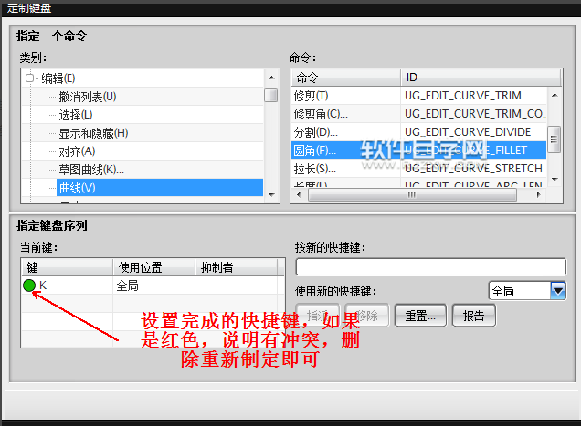 ug8.0怎么保存設置快捷鍵
