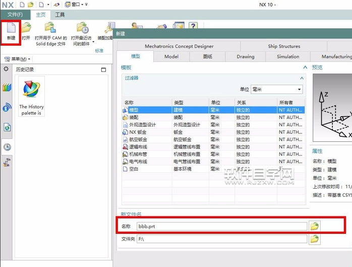 UG10.0圓柱上怎么加螺紋呢？