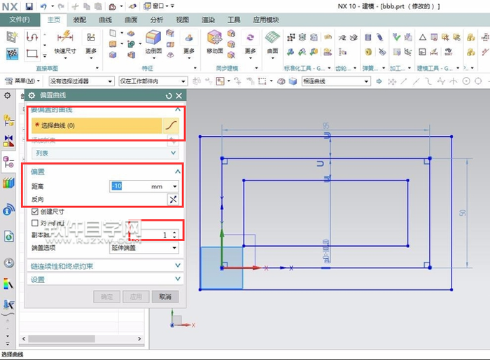UG10.0怎么偏移草圖的矩形