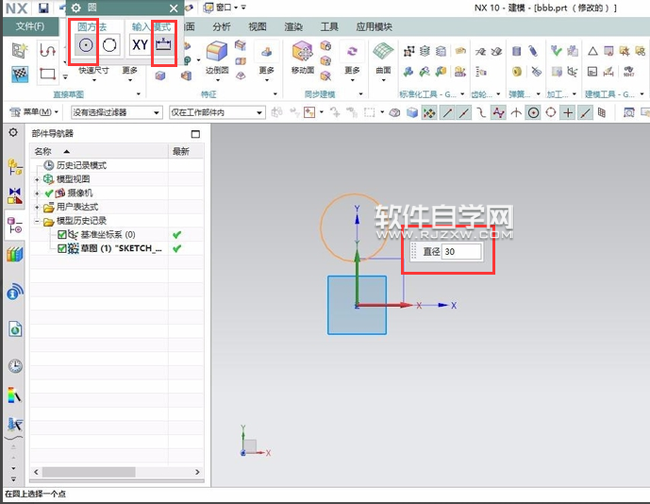 UG10.0怎么給實體陣列呢？
