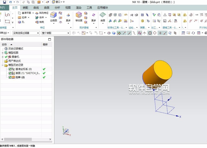 UG10.0怎么給實體陣列呢？