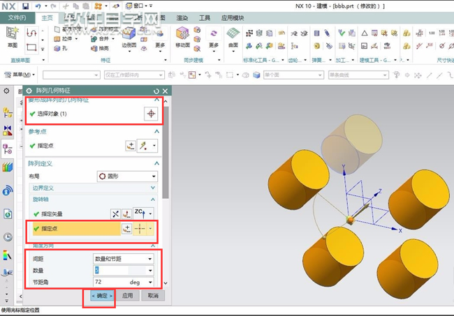 UG10.0怎么給實體陣列呢？