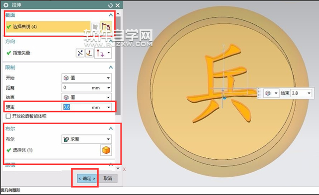 UG10.0怎么畫象棋呢？