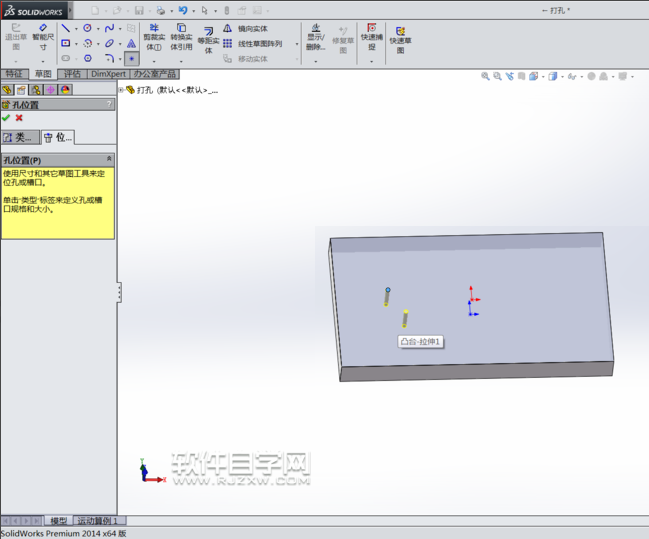 Solidworks軟件的異型孔向導怎么用