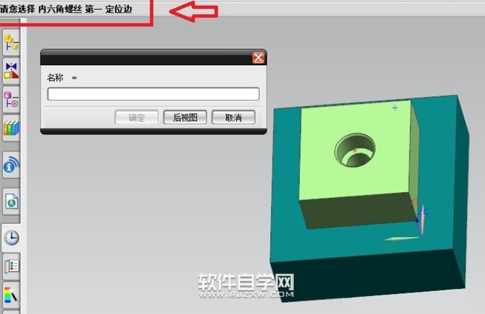 UG怎么進行螺絲裝配