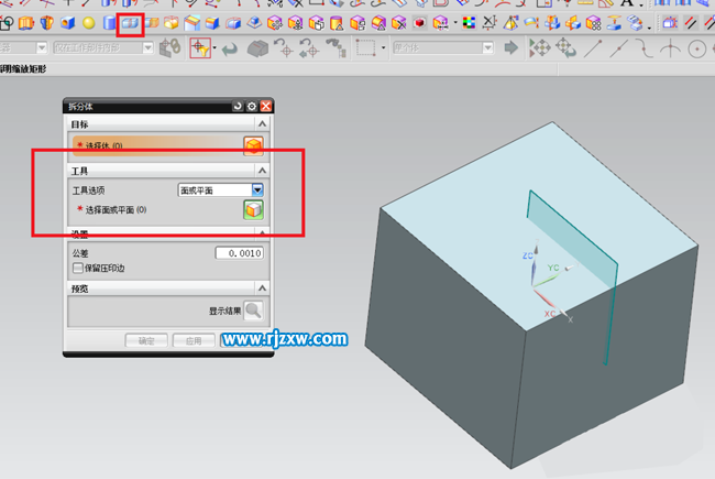 UG產(chǎn)品分型切割的分模設(shè)計