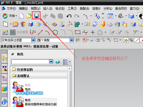 UG8.0定制個性模板的方法