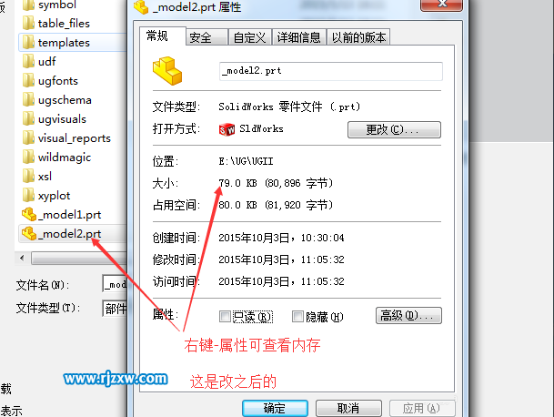 UG8.0怎么讓做好的文件變小