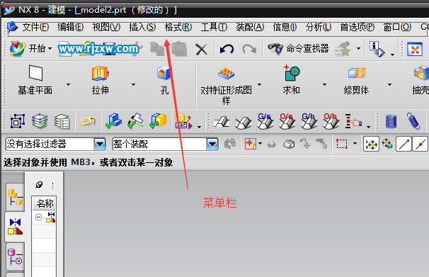 UGNX8.0軟件的界面詳細介紹