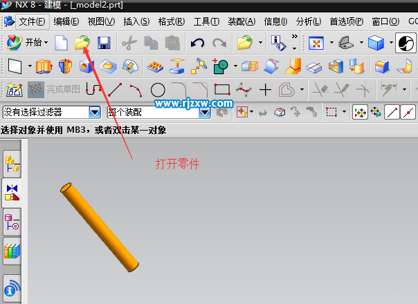 UG8.0怎么讓做好的文件變小