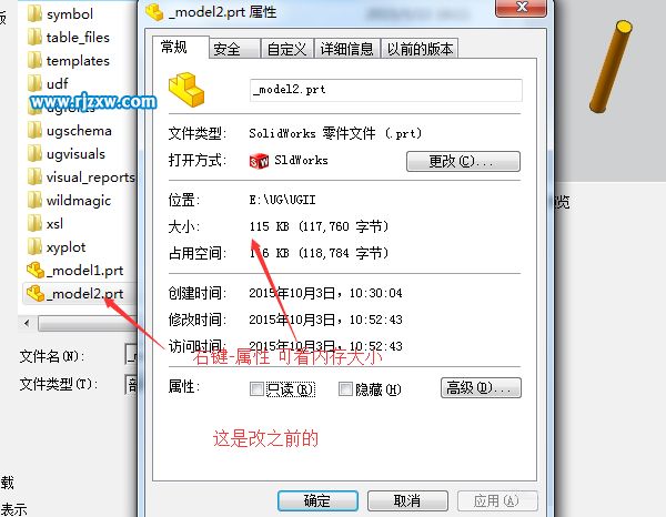 UG8.0怎么讓做好的文件變小