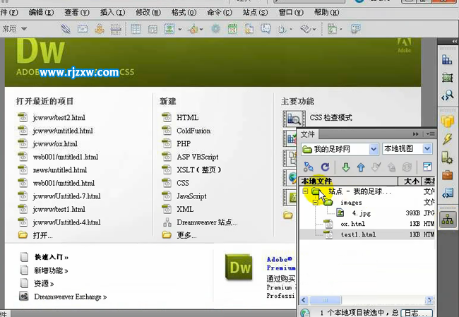 怎么用Dreamweaver管理站點呢？
