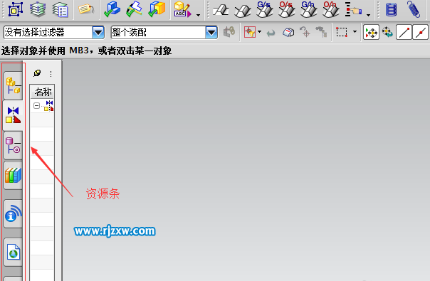 UGNX8.0軟件的界面詳細介紹