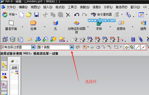 UGNX8.0軟件的界面詳細介紹