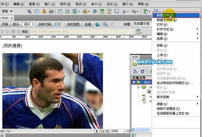 怎么用Dreamweaver管理站點呢？