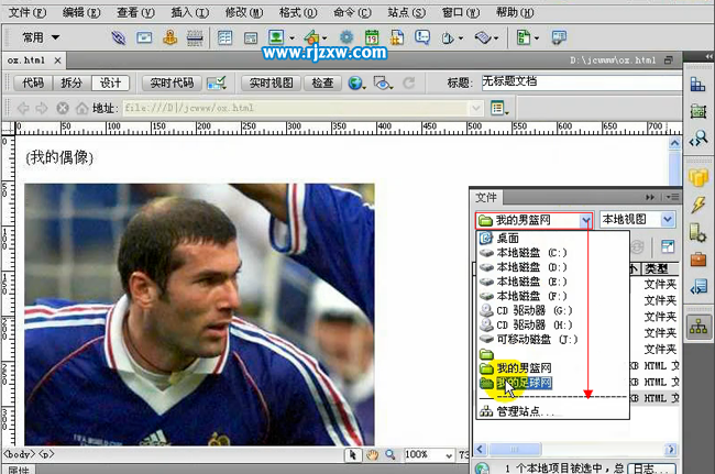 怎么用Dreamweaver管理站點呢？