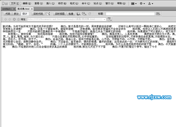 Dreamweaver軟件里面怎么插入時間呢？