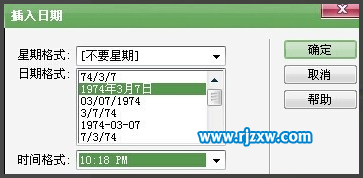 Dreamweaver軟件里面怎么插入時間呢？