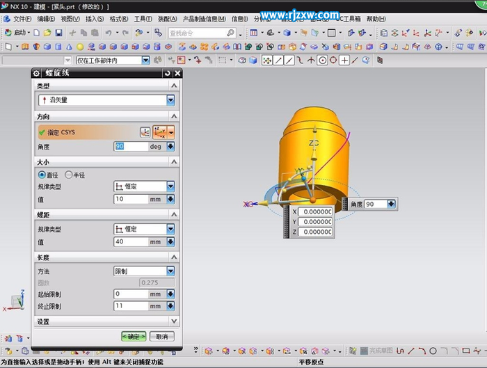 UG10.0繪制滾花建模圖案教程