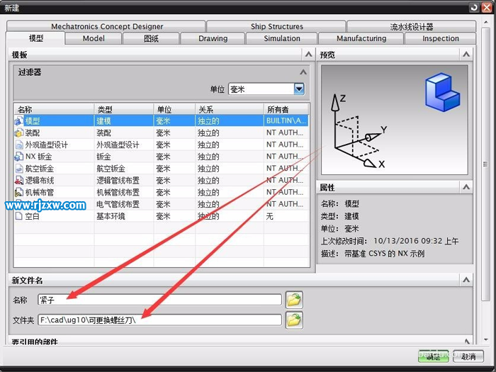 UG10.0繪制滾花建模圖案教程