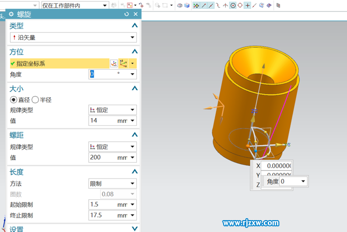 UG12.0繪制強光手電燈頭配件教程