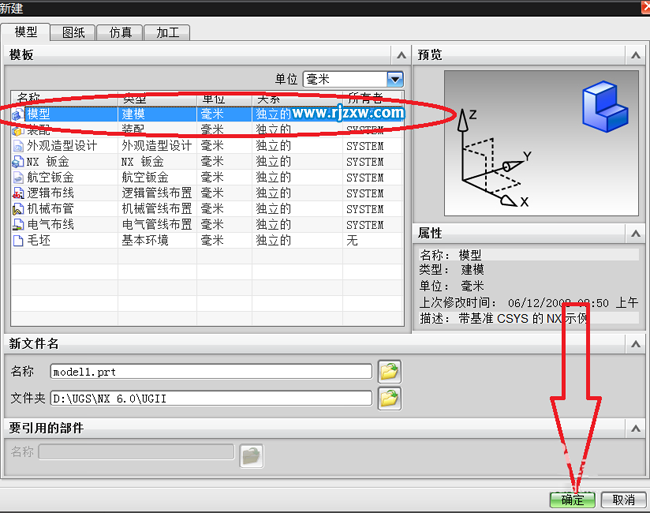 用ug畫(huà)一根彎曲的管子