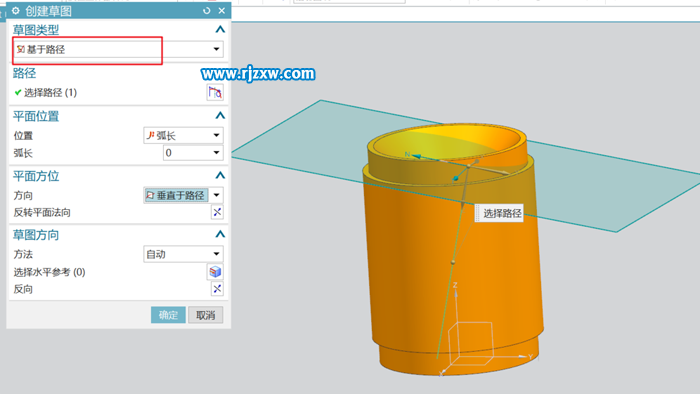 UG12.0繪制強光手電燈頭配件教程