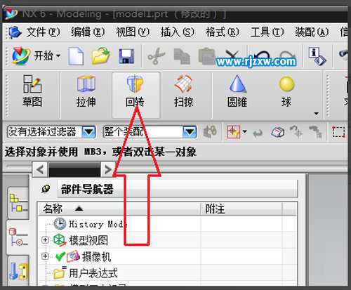 ug回轉命令怎么旋轉90度