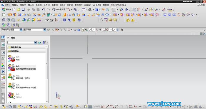 UG8.5怎么進行角色切換