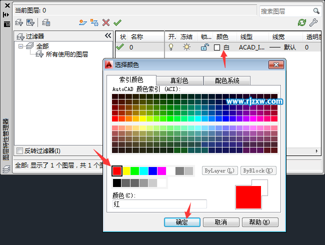 cad2014中心線怎么畫怎么設置