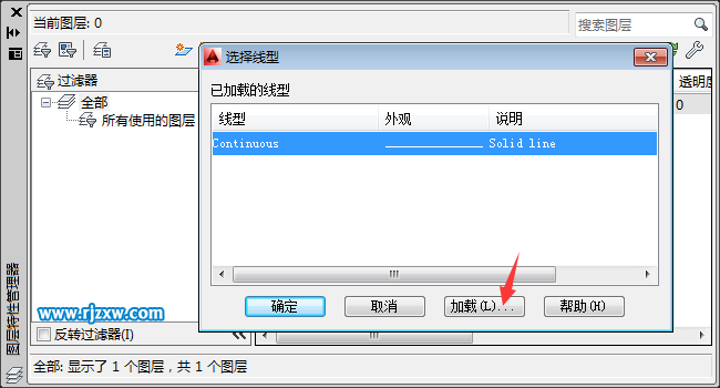 cad2014中心線怎么畫怎么設置