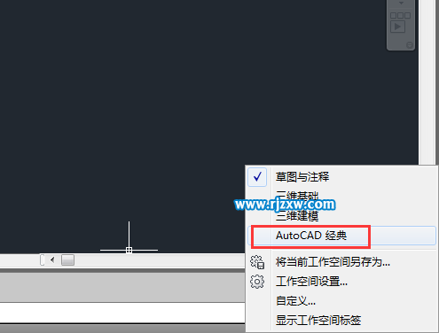 cad2014怎么切換到經典模式