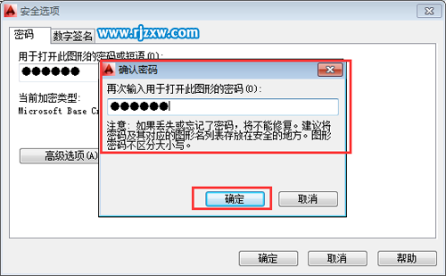 CAD2014做的文件怎么加密
