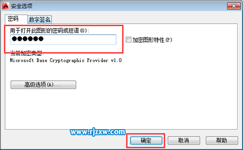 CAD2014做的文件怎么加密