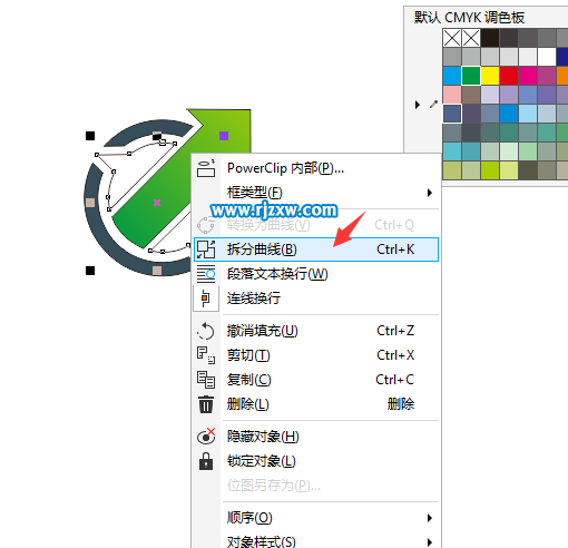 Coreldraw軟件的修剪技巧介紹