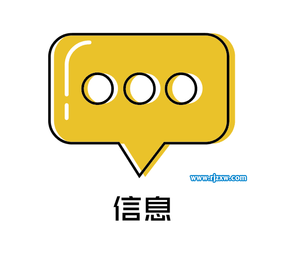 卡通簡易APP信息圖標怎么用AI設計