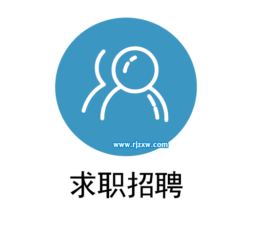 怎么用AI設(shè)計(jì)求職招聘圖標(biāo)