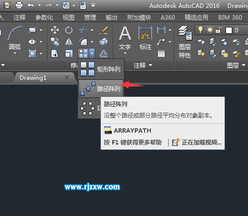 CAD路徑陣列的使用方法