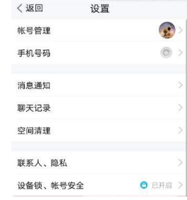 騰訊tim圖片接收權限怎么設置?設置圖片接收權限教程介紹