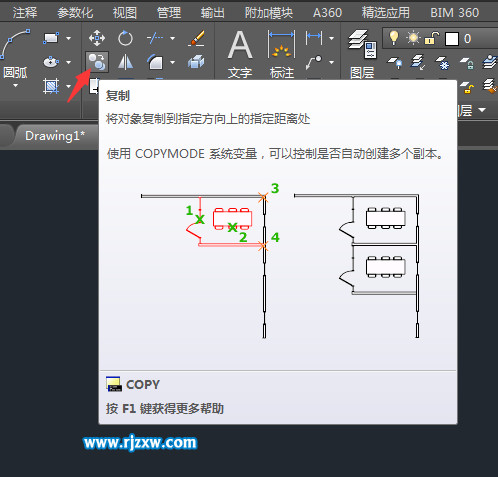 CAD復制命令是什么怎么使用