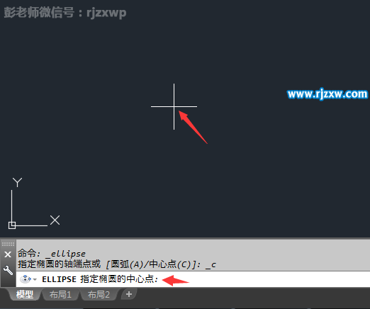 CAD橢圓命令是什么怎么使用