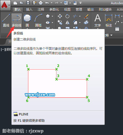 CAD多段線的命令是什么怎么使用