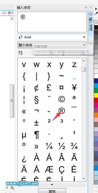 怎么用CDR把客戶的LOGO勾出來