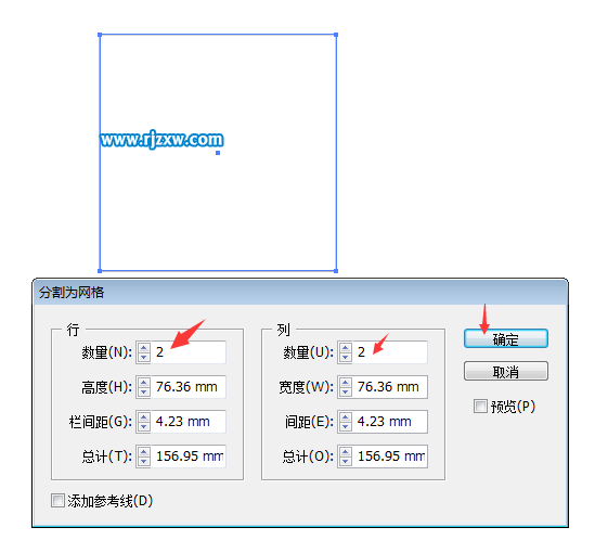AI分割為網(wǎng)格怎么把一個矩形分成四個小矩形