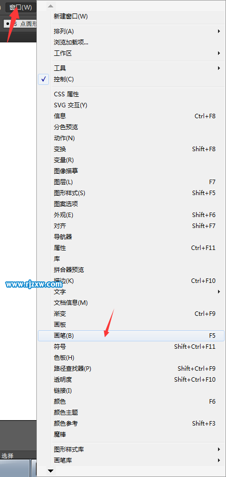 Ai畫筆面板在哪里打開