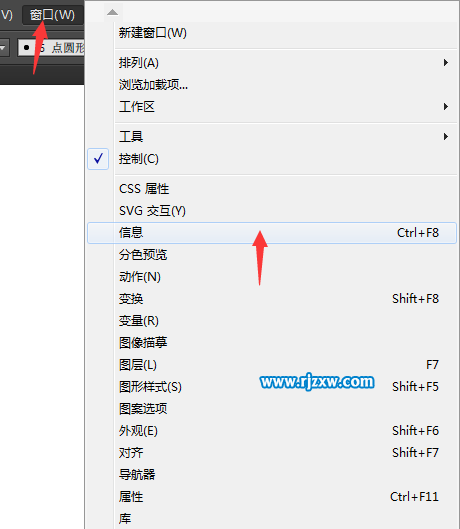 AI的信息面板在哪里怎么打開