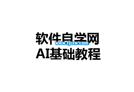 ai怎么改變字體粗細