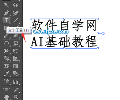 AI沒有傾斜樣式怎么傾斜文字