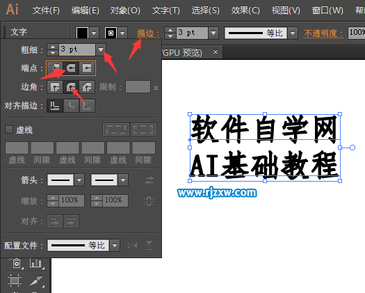 AI沒有粗字體樣式怎么加粗
