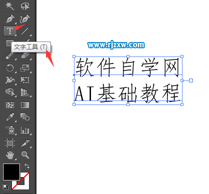 ai如何改變微軟字體樣式